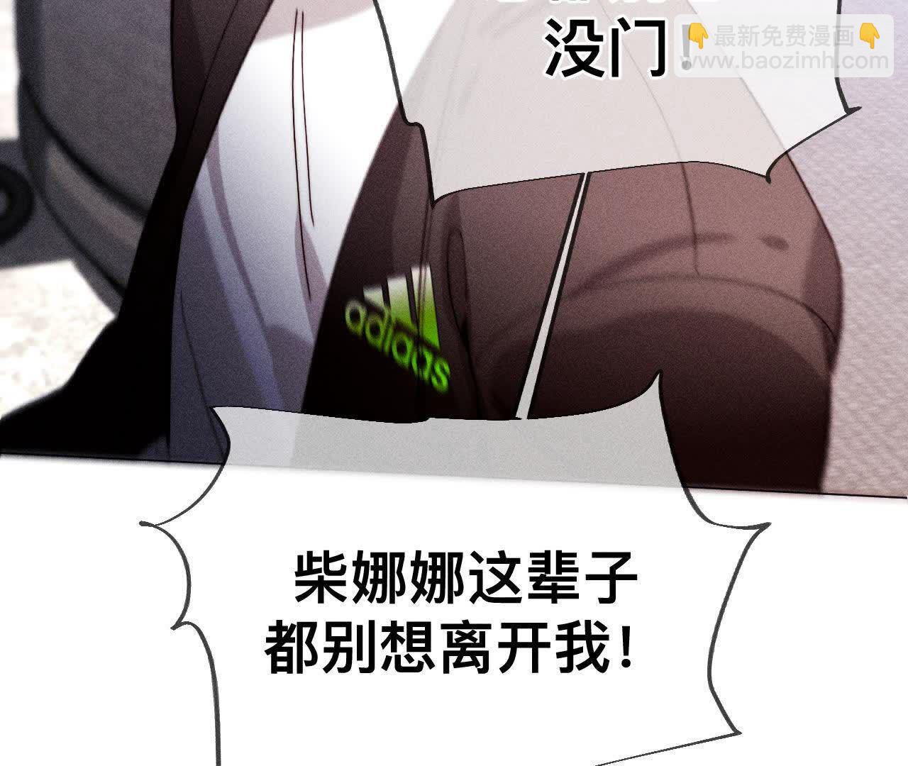 男友半糖半鹽 - 第152話 不會再吵架(2/4) - 4