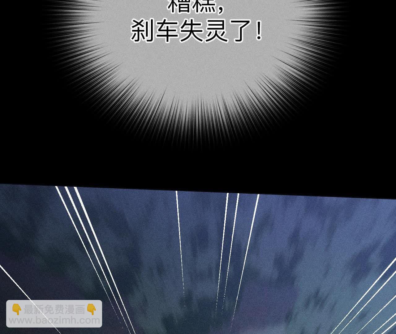 男友半糖半鹽 - 第154話 再出波瀾(3/3) - 4