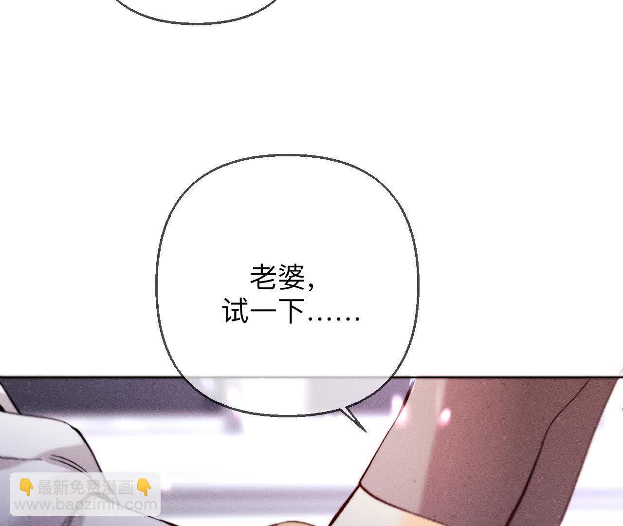 男友半糖半鹽 - 第154話 再出波瀾(1/3) - 4