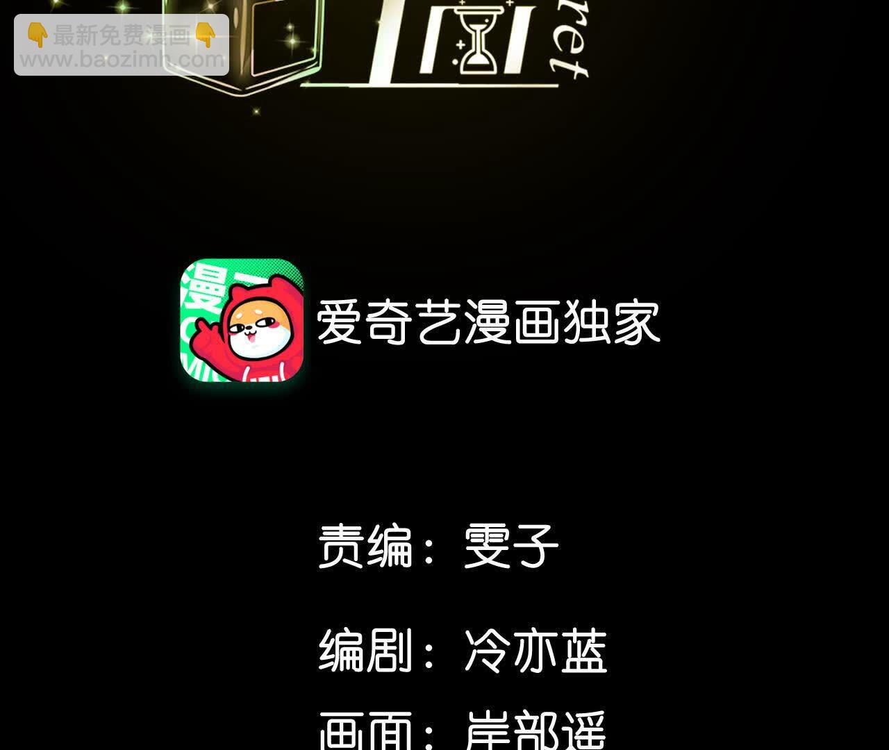 男友半糖半鹽 - 第154話 再出波瀾(1/3) - 4