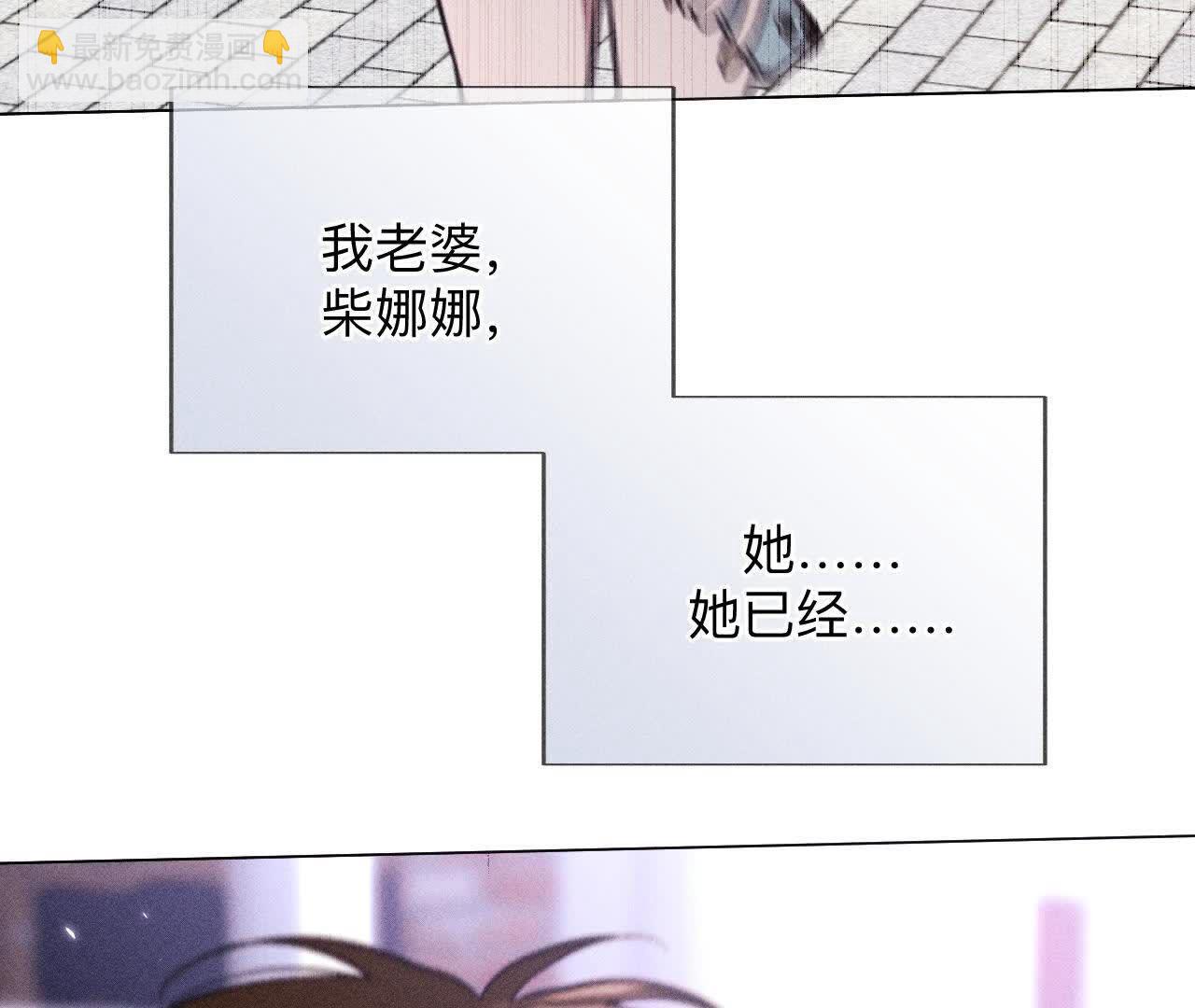 男友半糖半鹽 - 第154話 再出波瀾(1/3) - 7