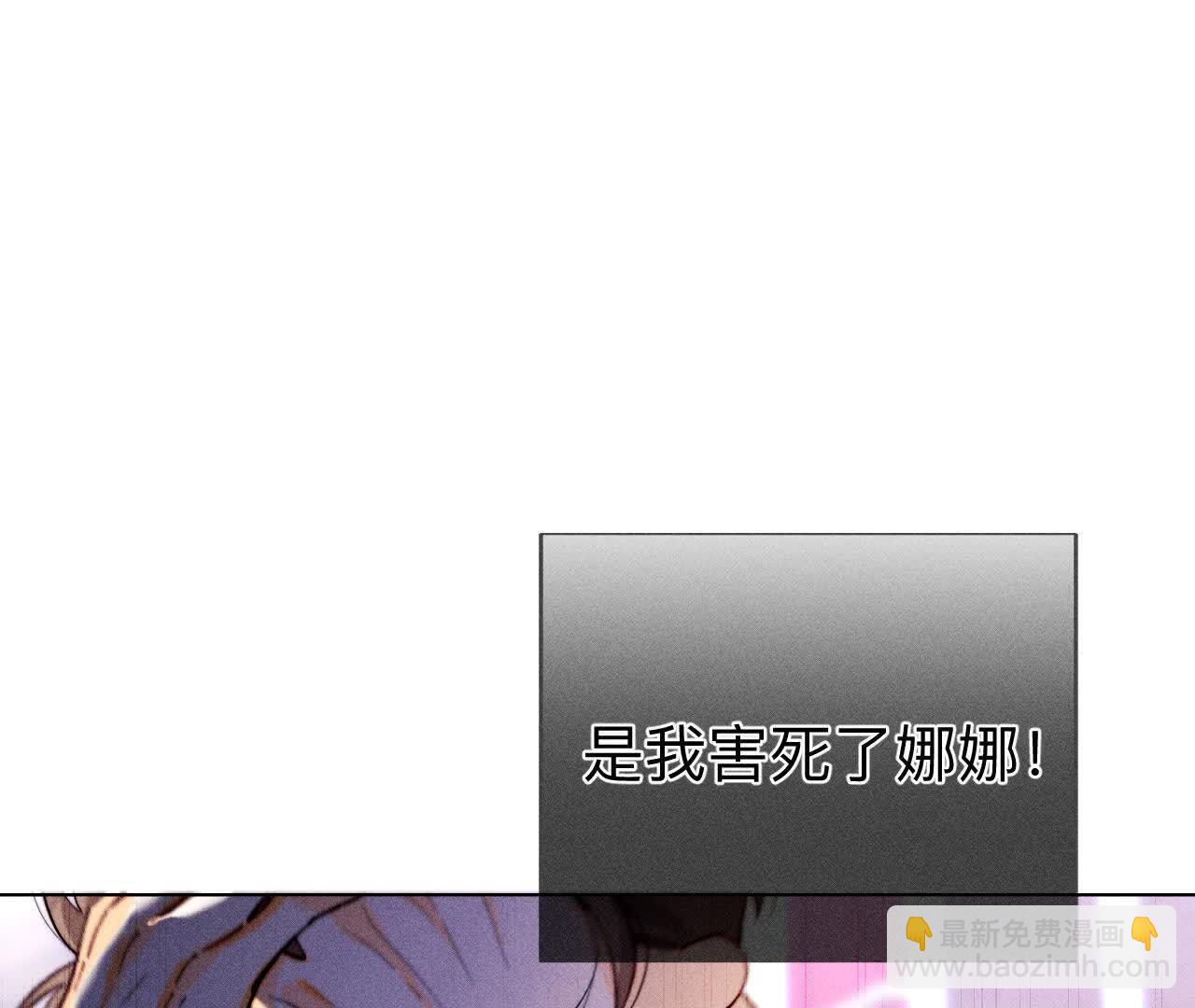 男友半糖半鹽 - 第154話 再出波瀾(2/3) - 1