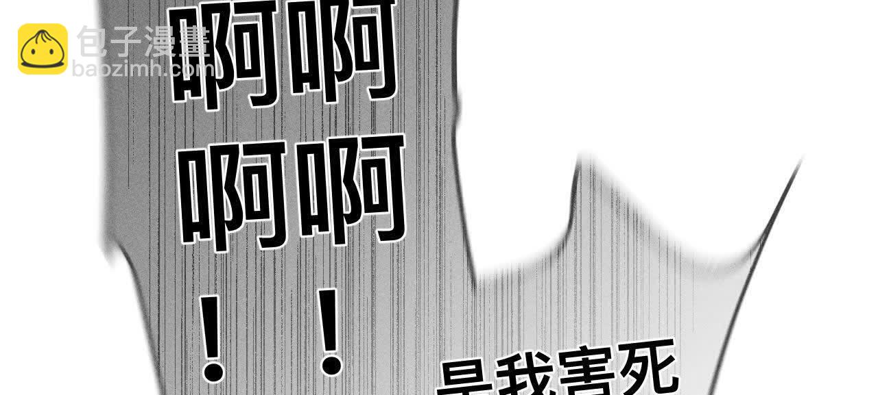 男友半糖半鹽 - 第154話 再出波瀾(2/3) - 4