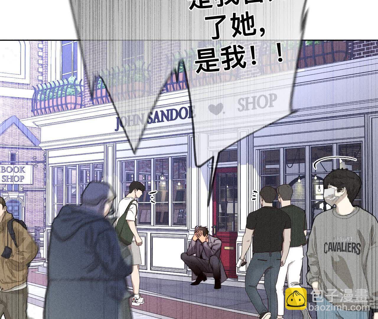 男友半糖半鹽 - 第154話 再出波瀾(2/3) - 5