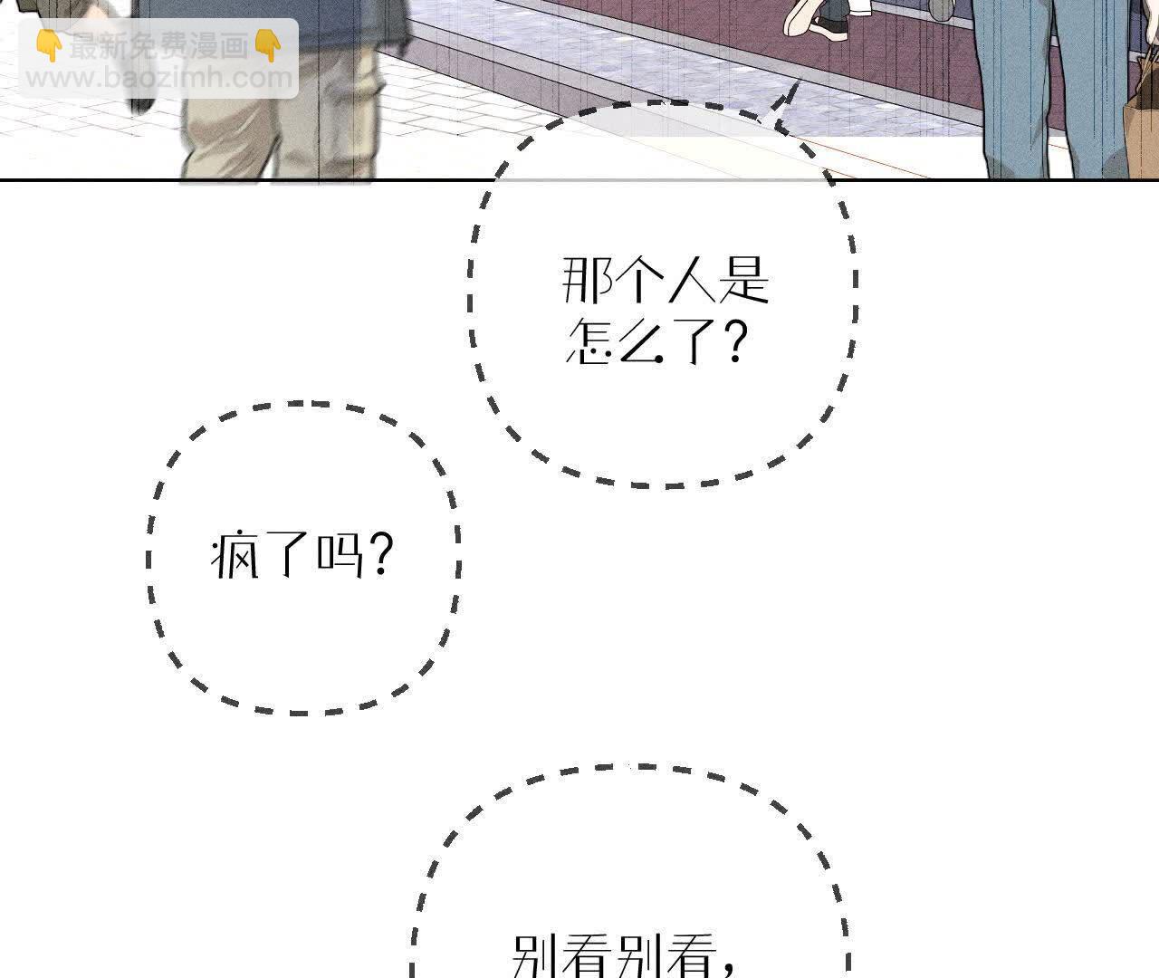 男友半糖半鹽 - 第154話 再出波瀾(2/3) - 6