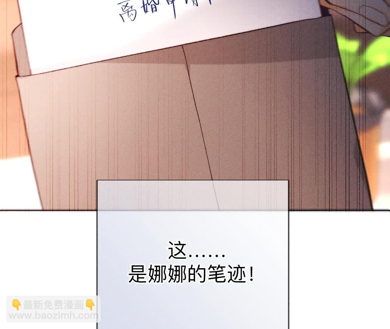 男友半糖半鹽 - 第154話 再出波瀾(2/3) - 2