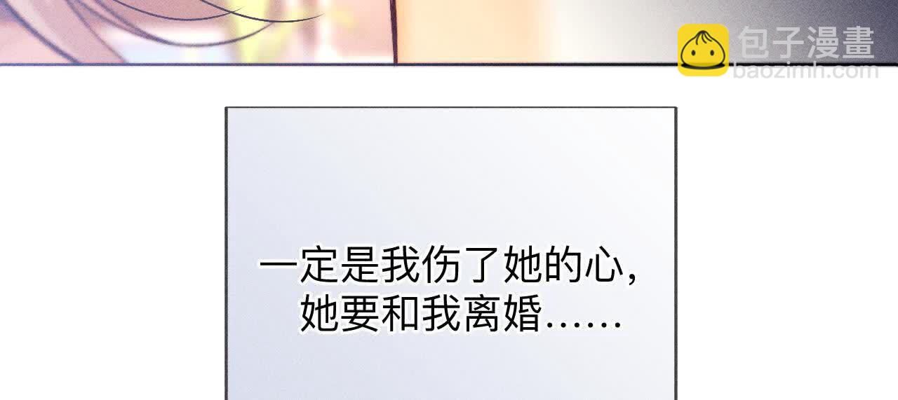 男友半糖半鹽 - 第154話 再出波瀾(2/3) - 4