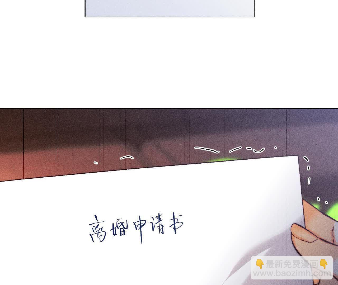 男友半糖半鹽 - 第154話 再出波瀾(2/3) - 5