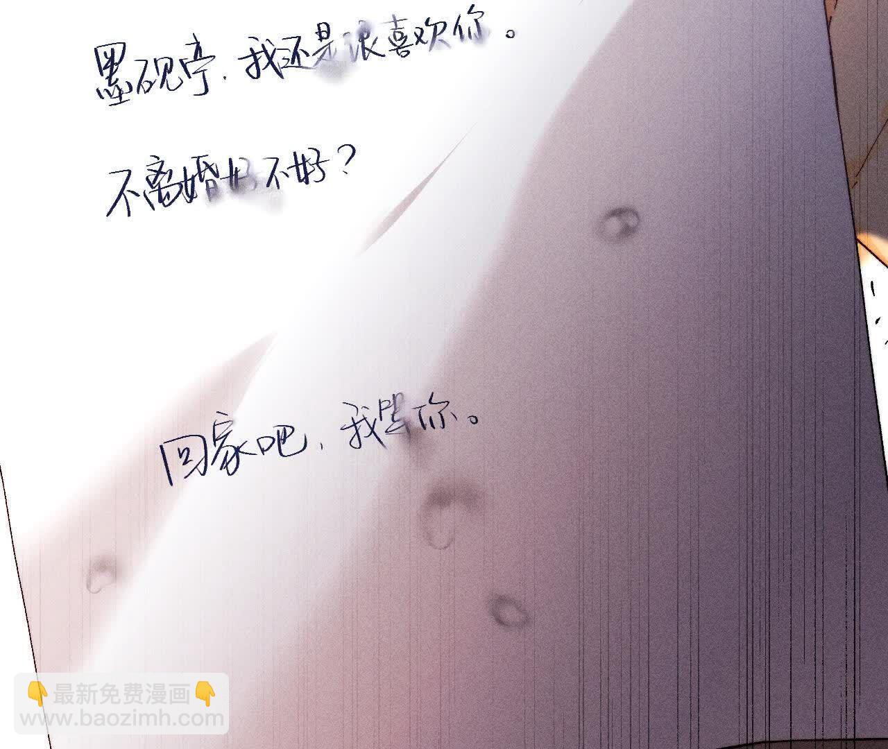 男友半糖半鹽 - 第154話 再出波瀾(2/3) - 6