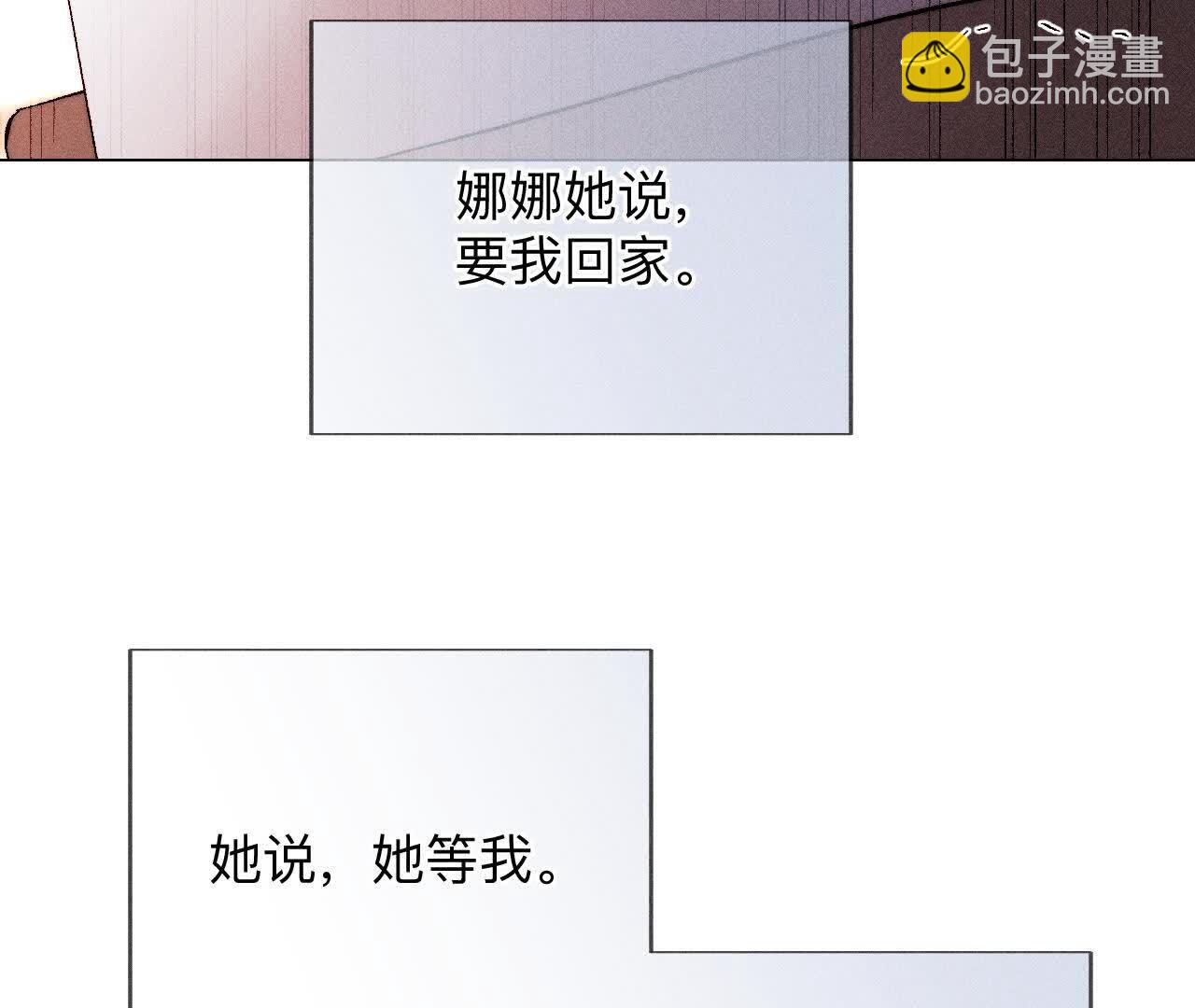 男友半糖半鹽 - 第154話 再出波瀾(2/3) - 7