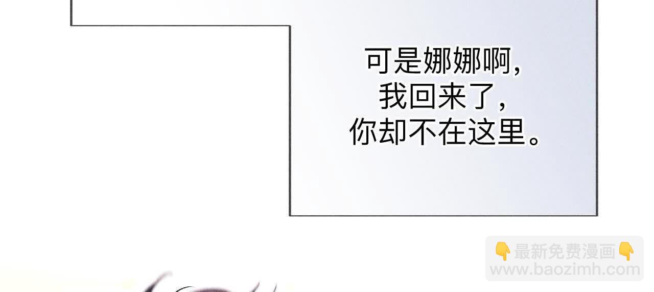 男友半糖半鹽 - 第154話 再出波瀾(2/3) - 8