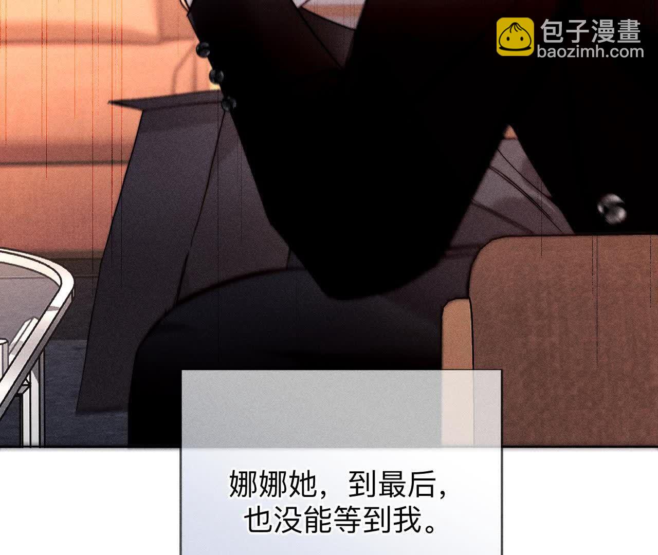 男友半糖半鹽 - 第154話 再出波瀾(2/3) - 2