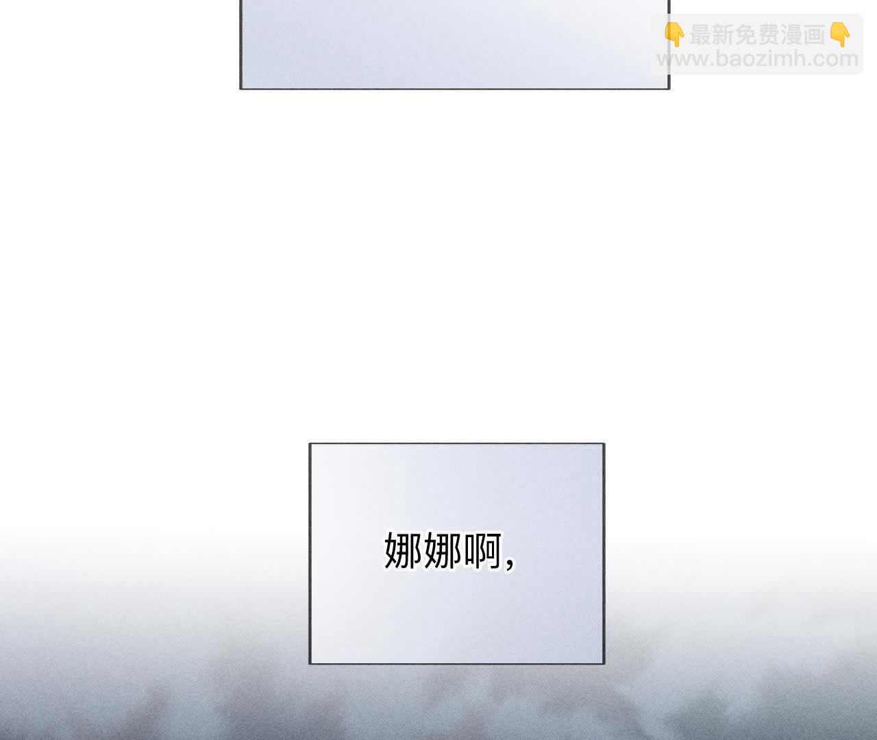 男友半糖半鹽 - 第154話 再出波瀾(2/3) - 3