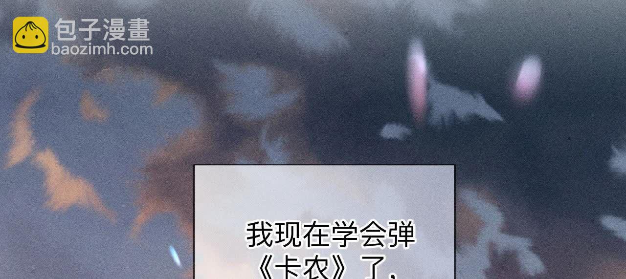 男友半糖半鹽 - 第154話 再出波瀾(2/3) - 4