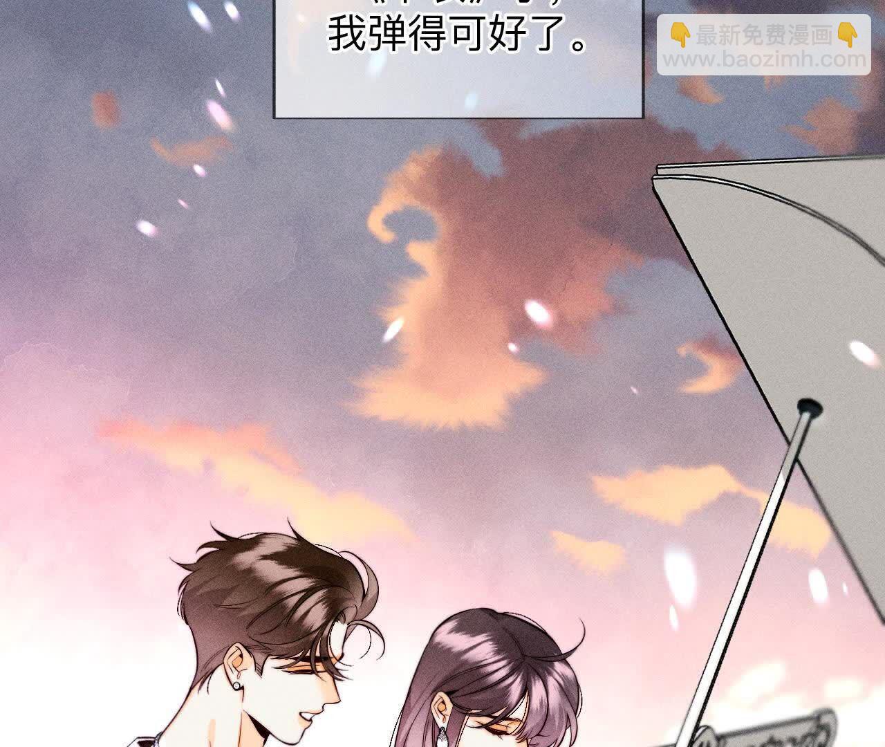 男友半糖半鹽 - 第154話 再出波瀾(2/3) - 5