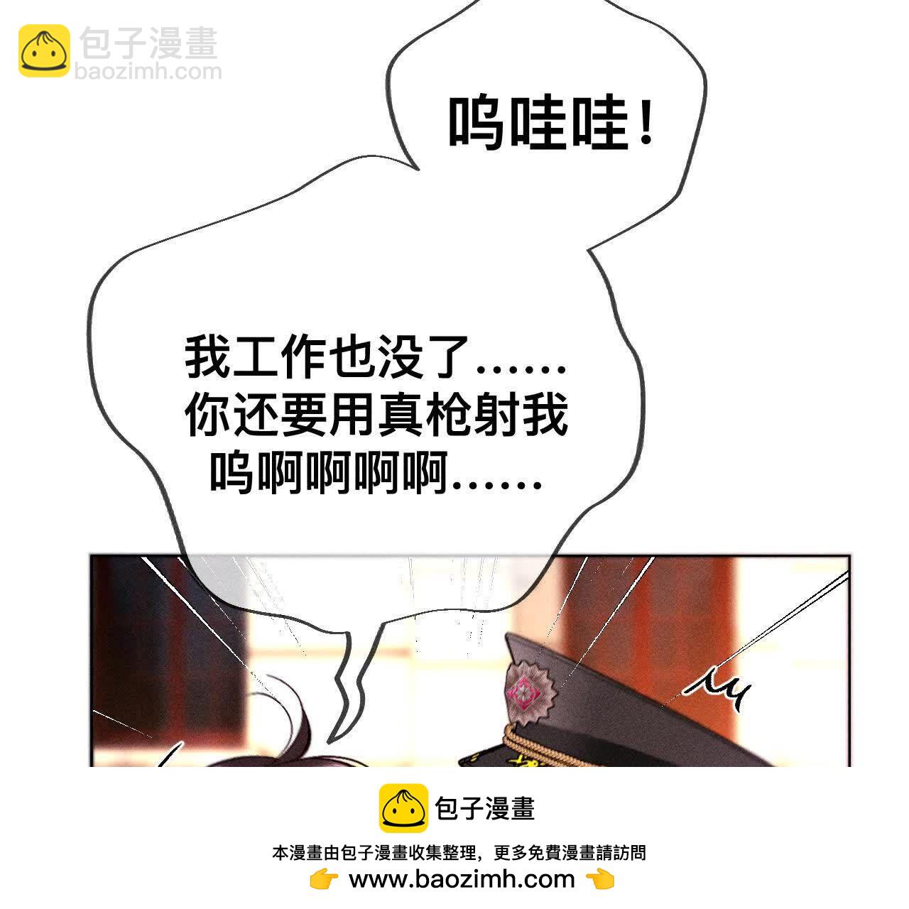 男友半糖半鹽 - 第156話 歡喜冤家(2/3) - 6