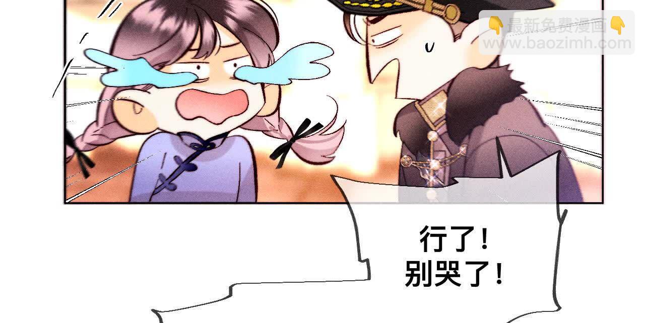 男友半糖半鹽 - 第156話 歡喜冤家(3/3) - 5