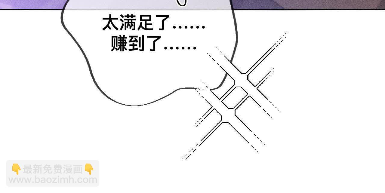 男友半糖半鹽 - 第156話 歡喜冤家(3/3) - 1