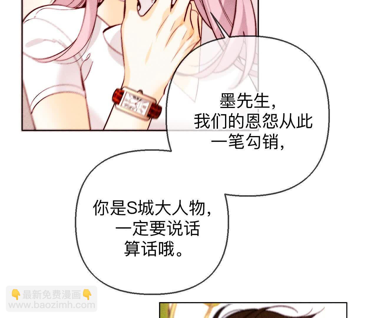 男友半糖半鹽 - 第156話 歡喜冤家(3/3) - 3