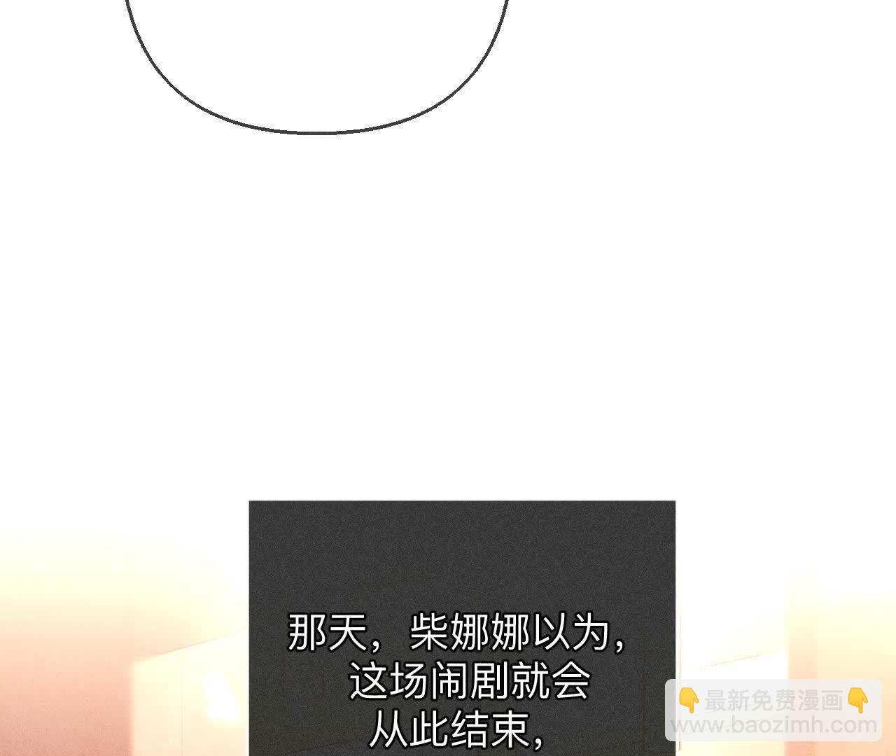 男友半糖半鹽 - 第156話 歡喜冤家(3/3) - 5