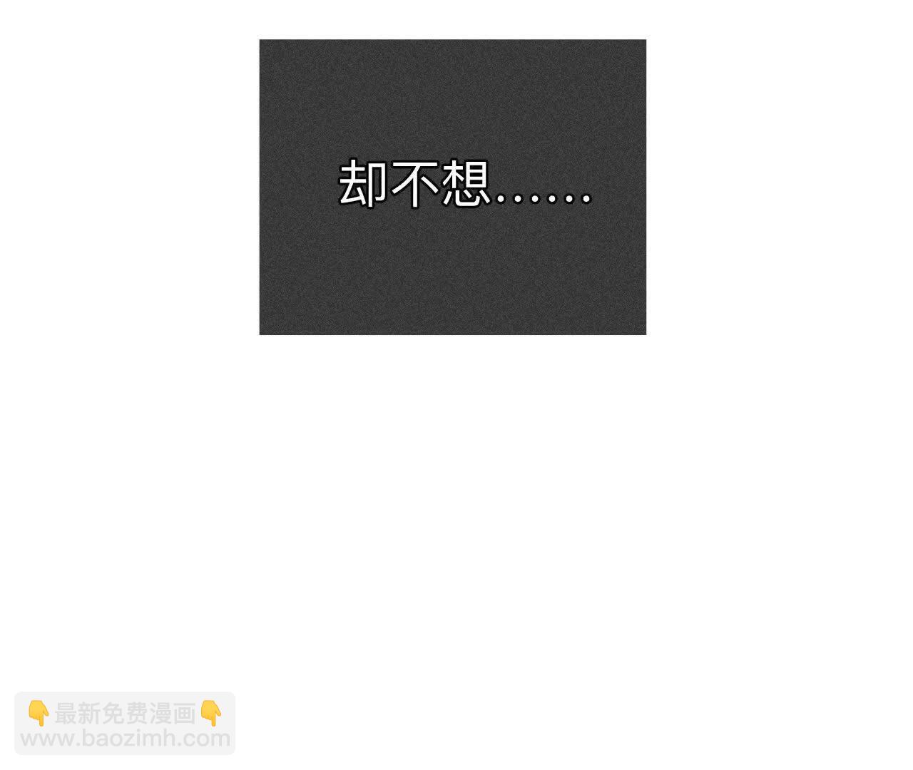 男友半糖半鹽 - 第156話 歡喜冤家(3/3) - 3