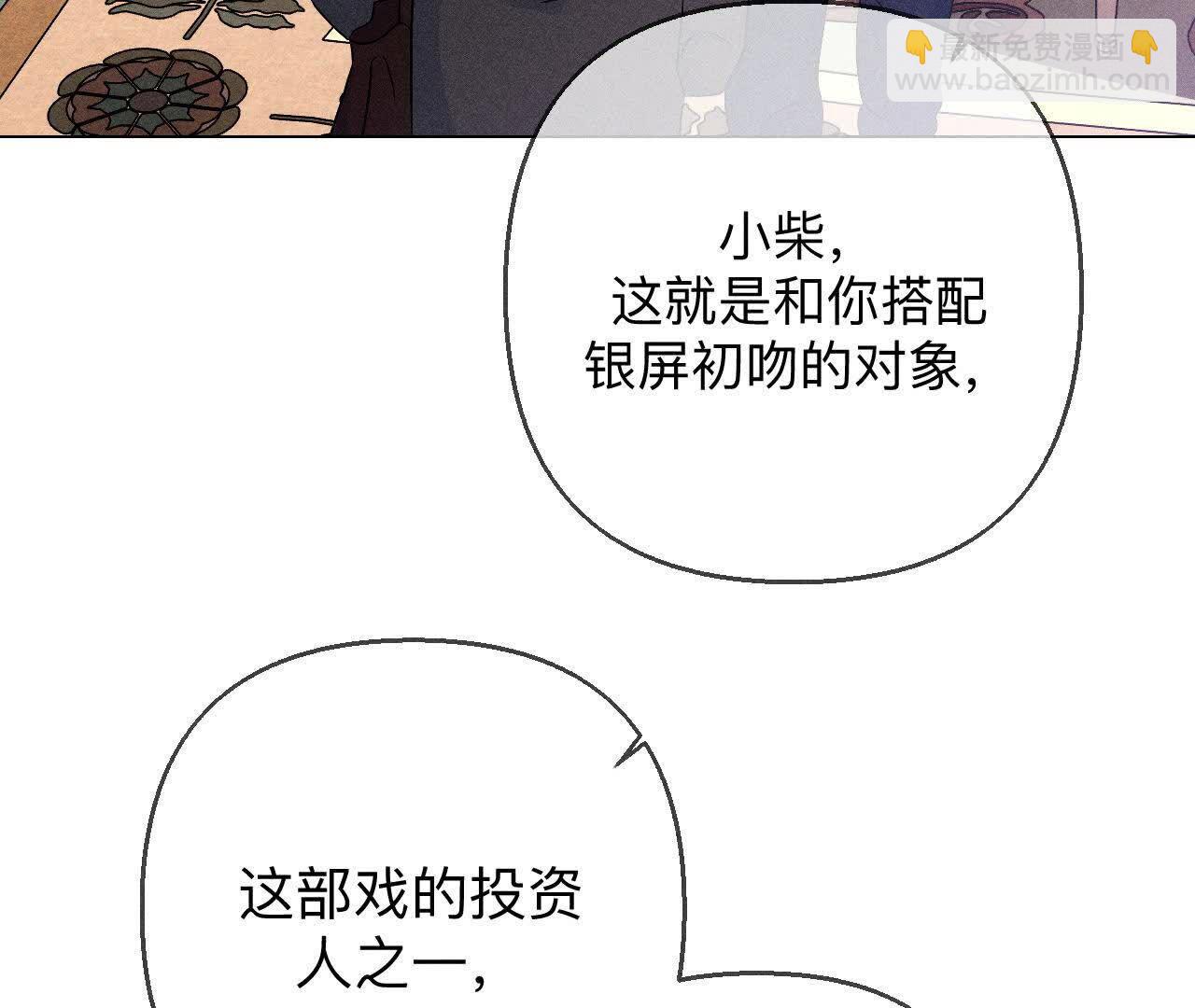 男友半糖半鹽 - 第156話 歡喜冤家(3/3) - 1