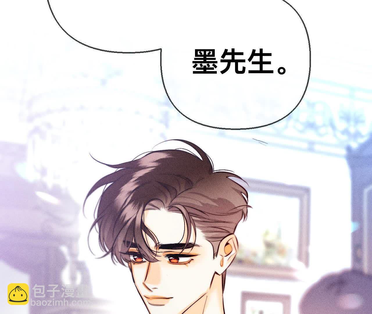 男友半糖半鹽 - 第156話 歡喜冤家(3/3) - 2