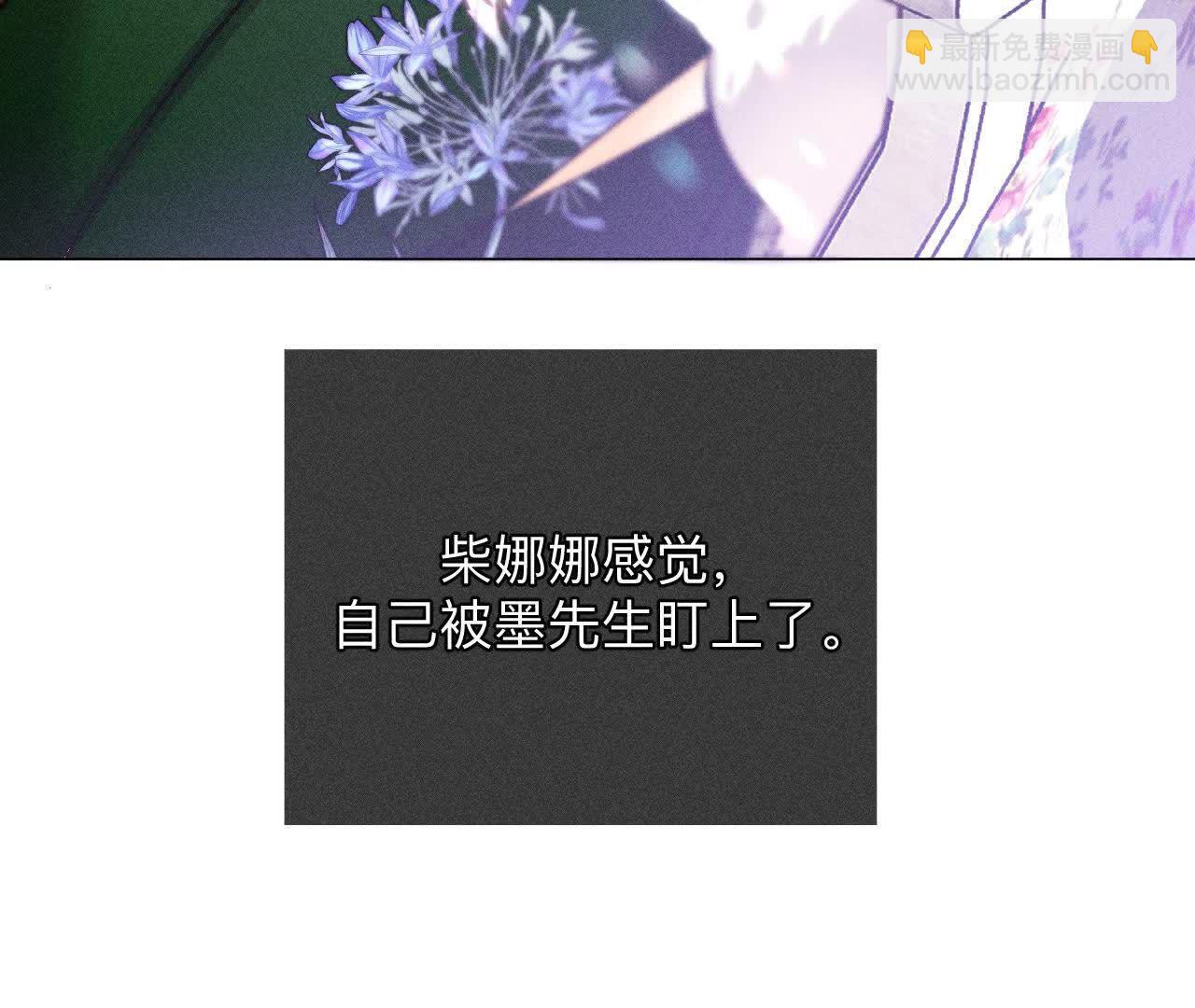 男友半糖半鹽 - 第156話 歡喜冤家(3/3) - 2