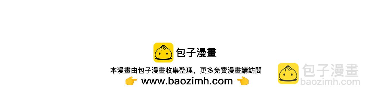 男友半糖半鹽 - 第156話 歡喜冤家(3/3) - 3