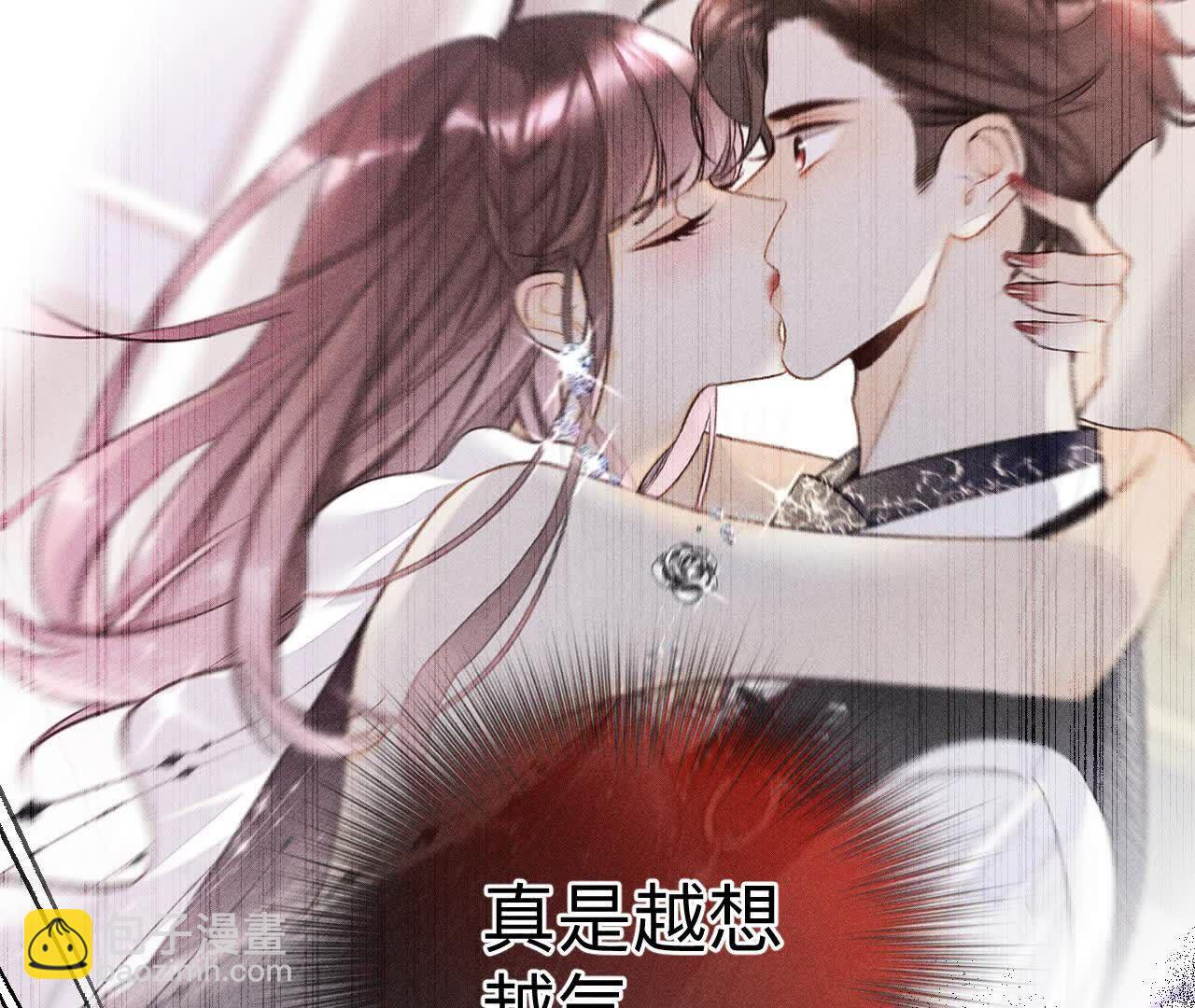 男友半糖半鹽 - 第156話 歡喜冤家(1/3) - 3