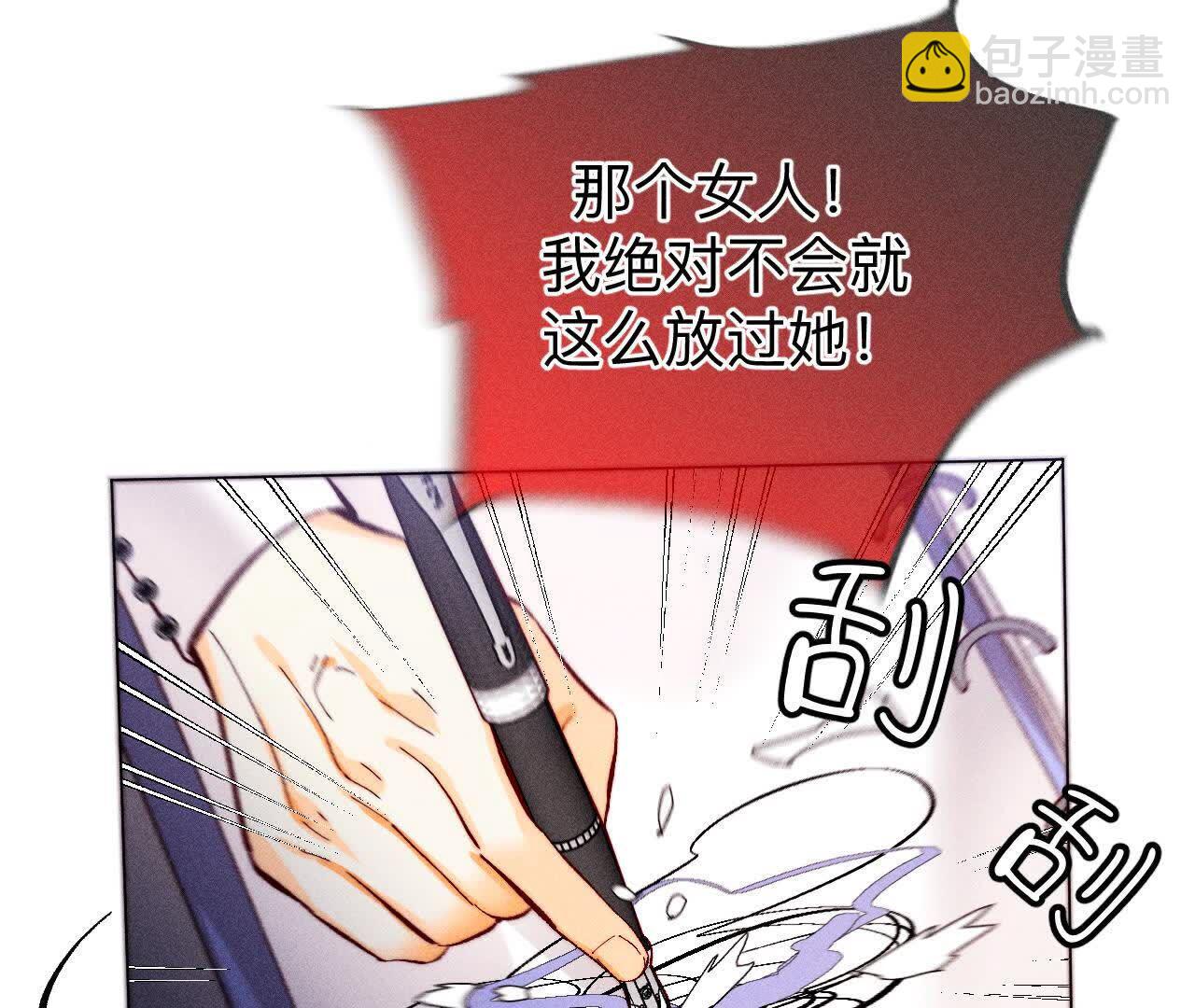 男友半糖半鹽 - 第156話 歡喜冤家(1/3) - 7