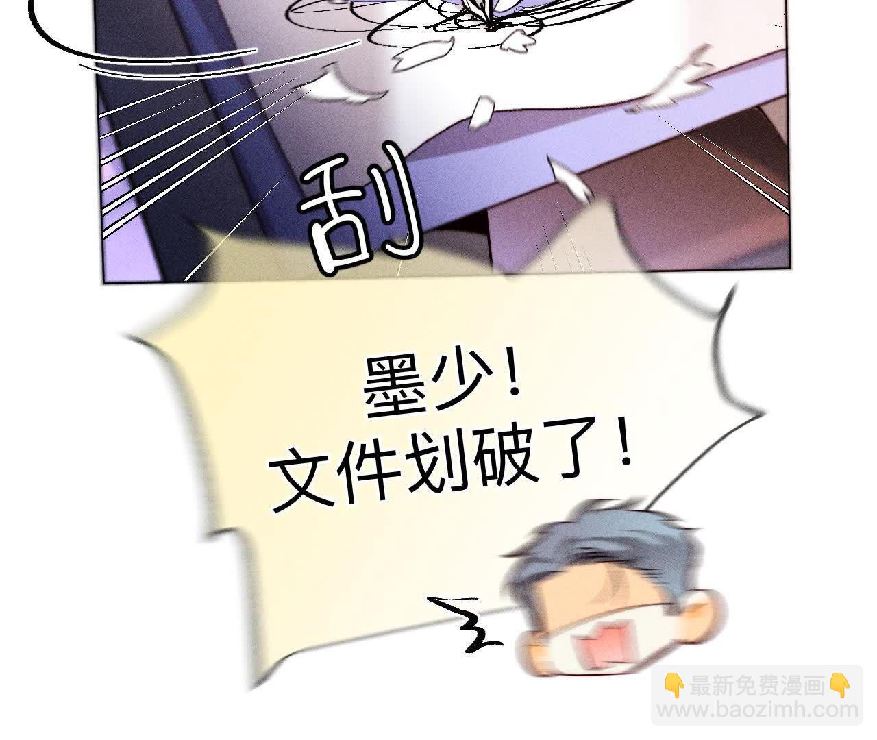 男友半糖半鹽 - 第156話 歡喜冤家(1/3) - 8