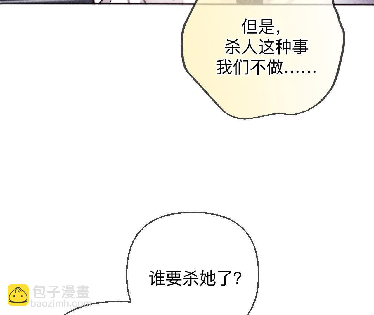 男友半糖半鹽 - 第156話 歡喜冤家(1/3) - 3