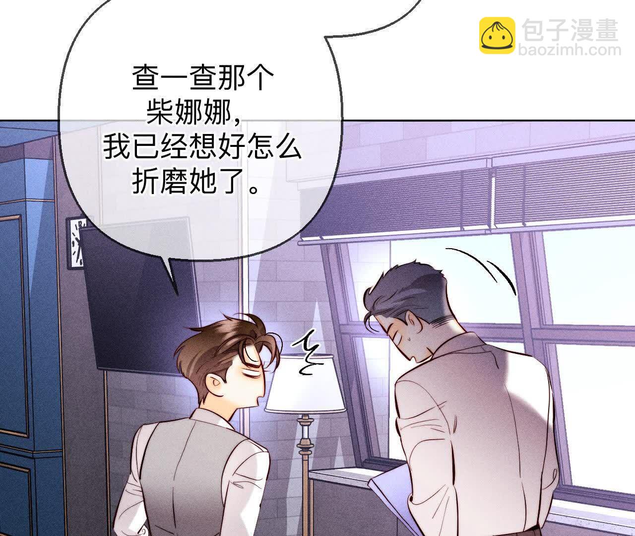 男友半糖半鹽 - 第156話 歡喜冤家(1/3) - 4