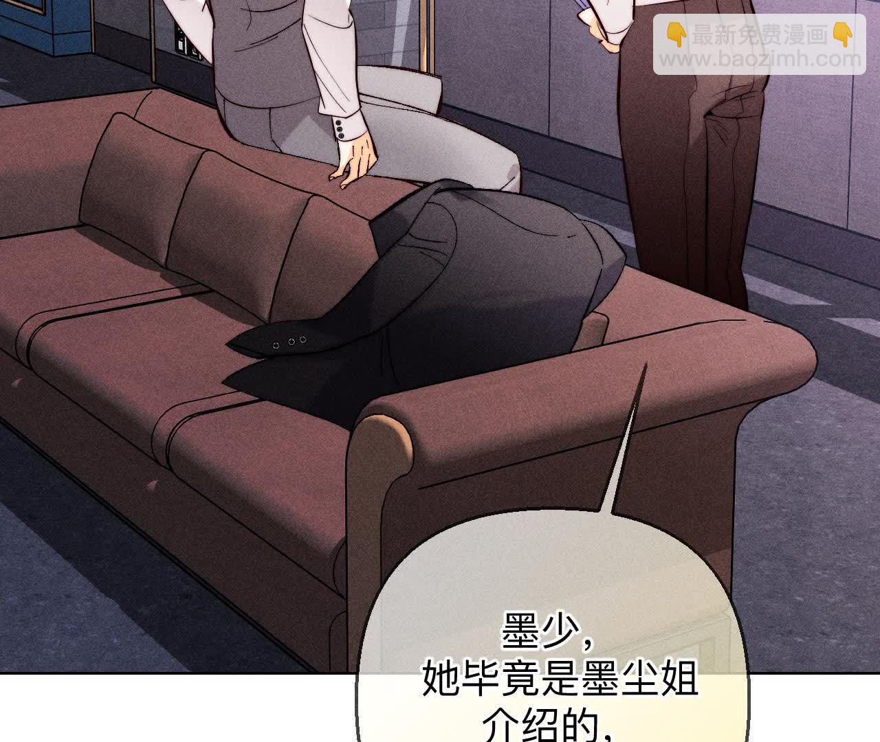 男友半糖半鹽 - 第156話 歡喜冤家(1/3) - 5