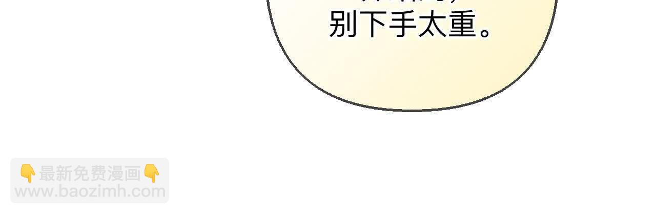 男友半糖半鹽 - 第156話 歡喜冤家(1/3) - 6