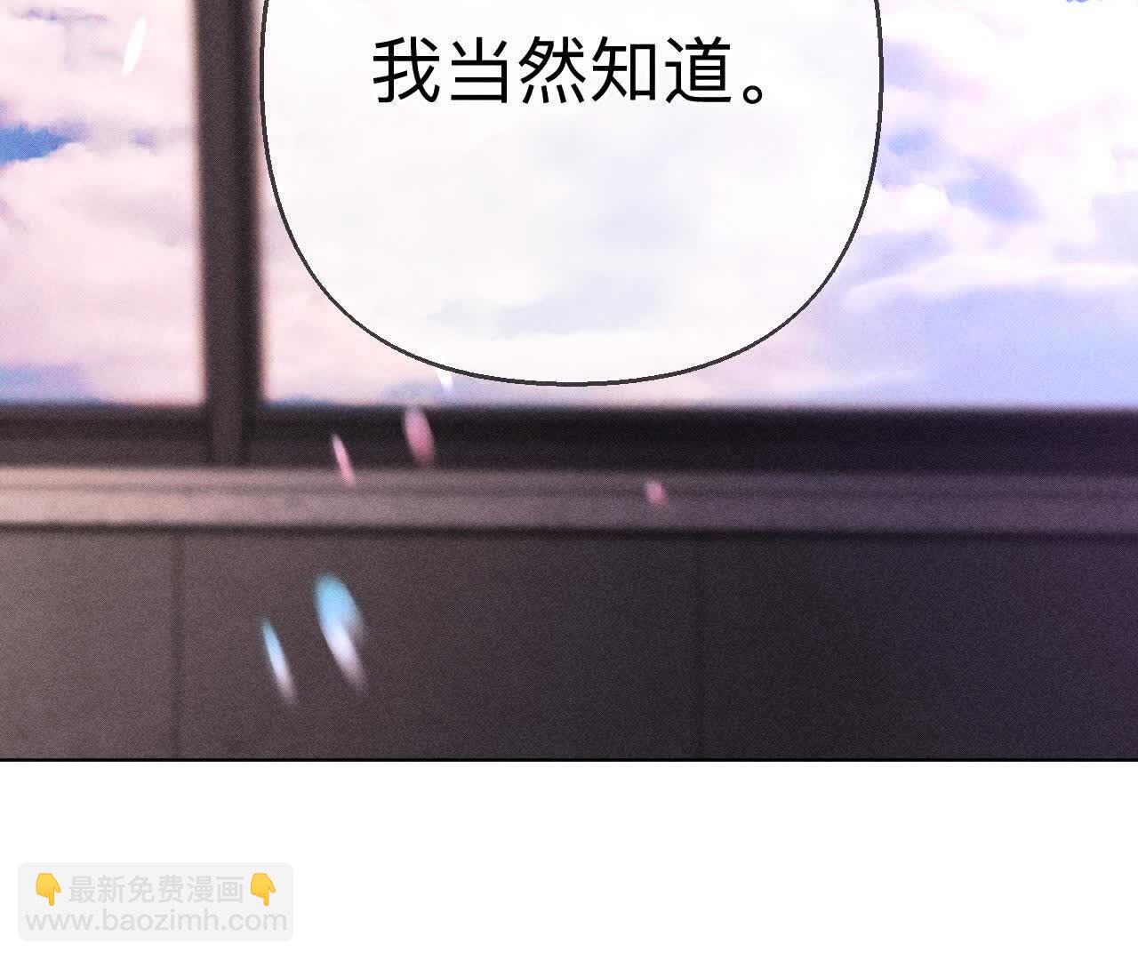 男友半糖半鹽 - 第156話 歡喜冤家(1/3) - 3