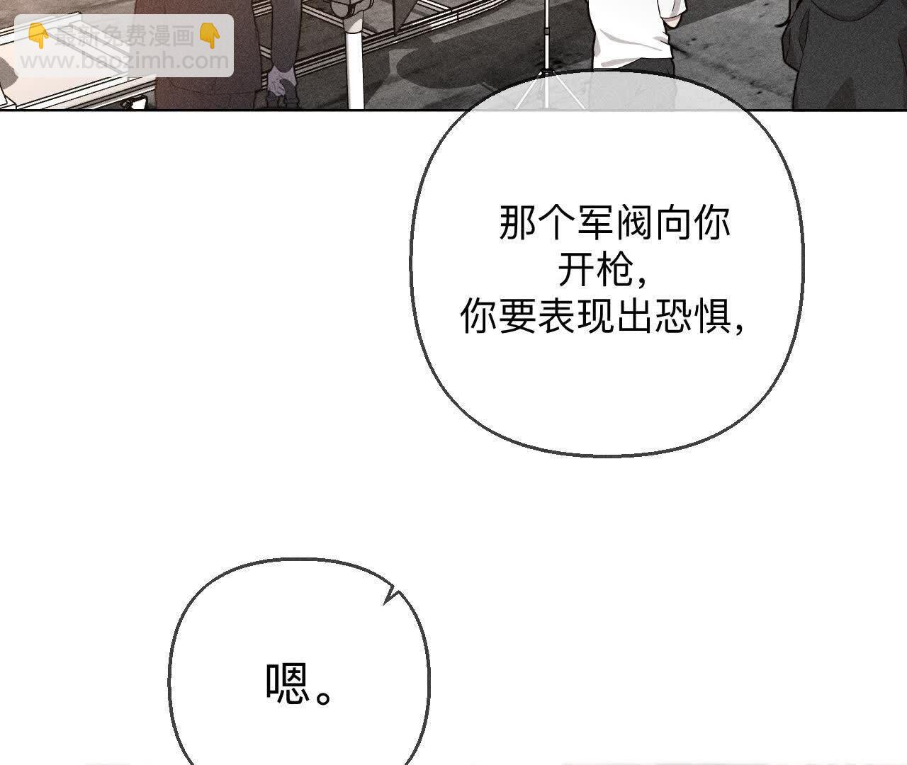 男友半糖半鹽 - 第156話 歡喜冤家(1/3) - 8