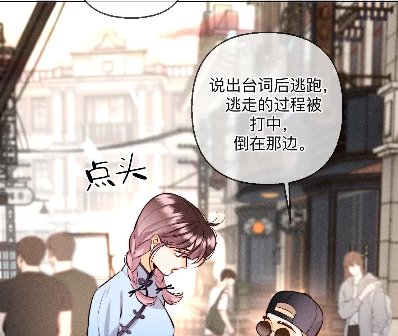 男友半糖半鹽 - 第156話 歡喜冤家(1/3) - 1