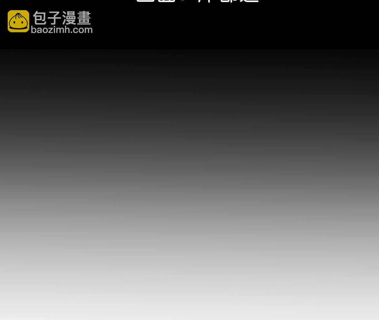 男友半糖半鹽 - 第156話 歡喜冤家(1/3) - 5