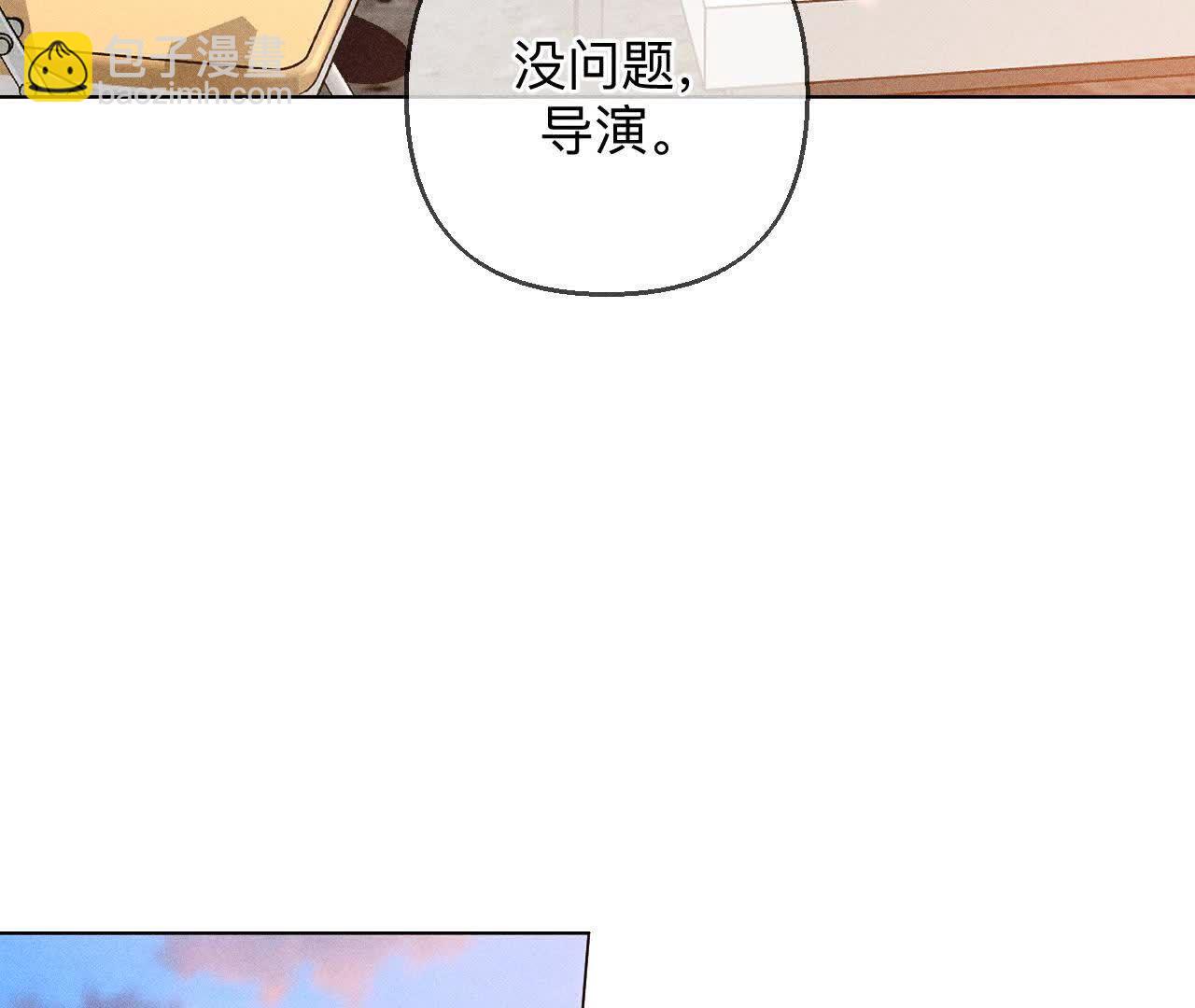 男友半糖半鹽 - 第156話 歡喜冤家(2/3) - 5