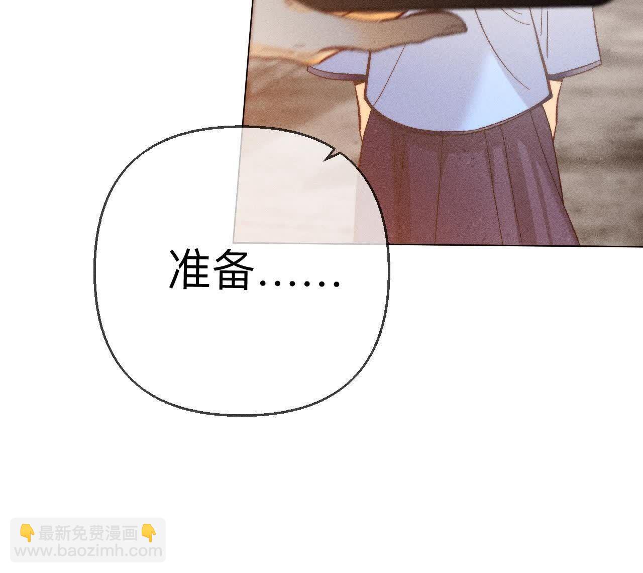 男友半糖半鹽 - 第156話 歡喜冤家(2/3) - 8