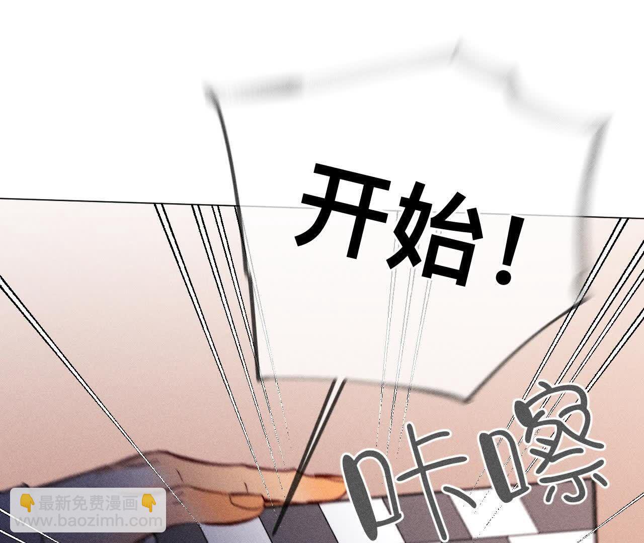 男友半糖半鹽 - 第156話 歡喜冤家(2/3) - 1