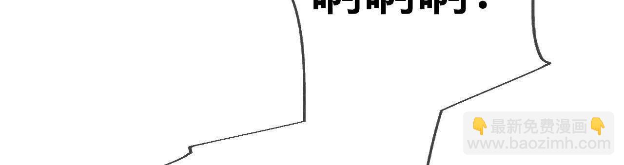 男友半糖半鹽 - 第156話 歡喜冤家(2/3) - 1