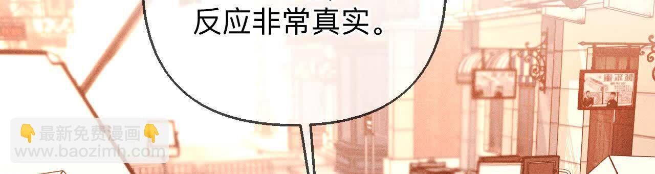 男友半糖半鹽 - 第156話 歡喜冤家(2/3) - 6