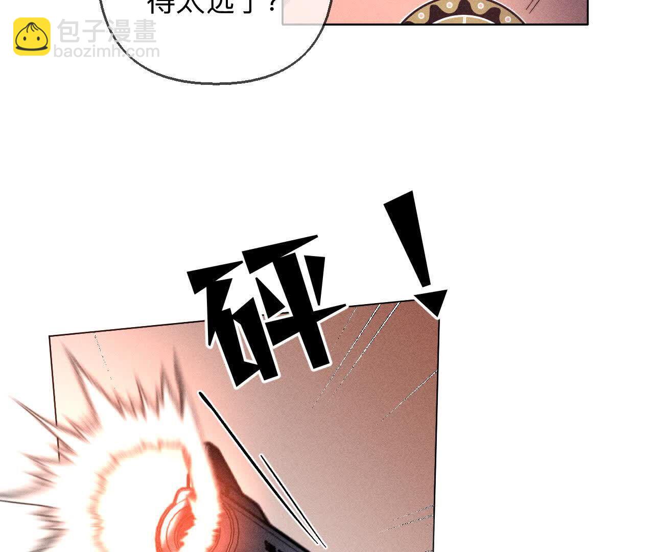 男友半糖半鹽 - 第156話 歡喜冤家(2/3) - 1