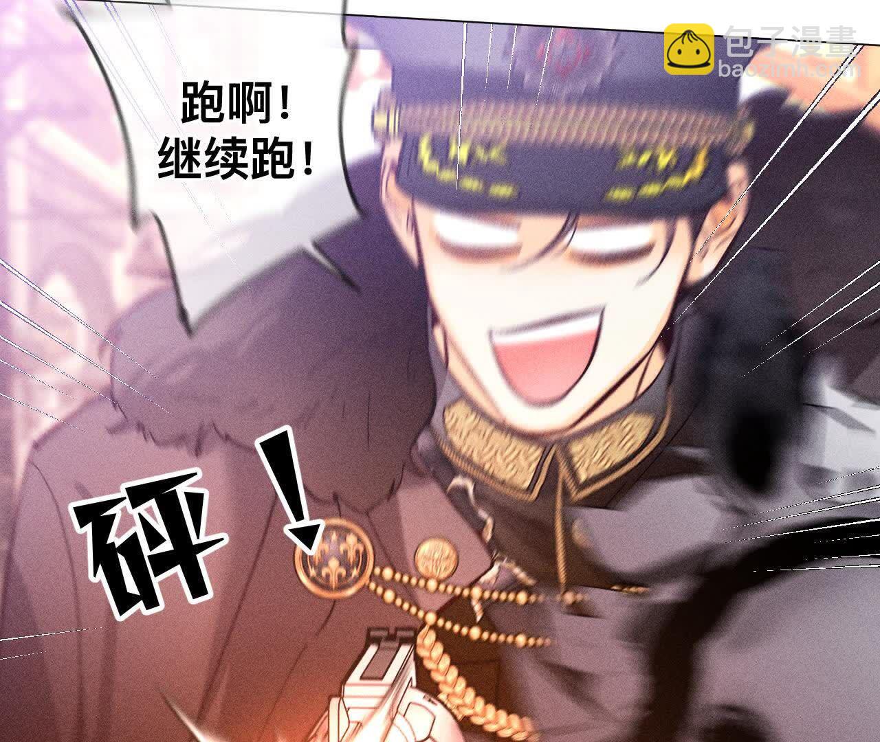 男友半糖半鹽 - 第156話 歡喜冤家(2/3) - 6