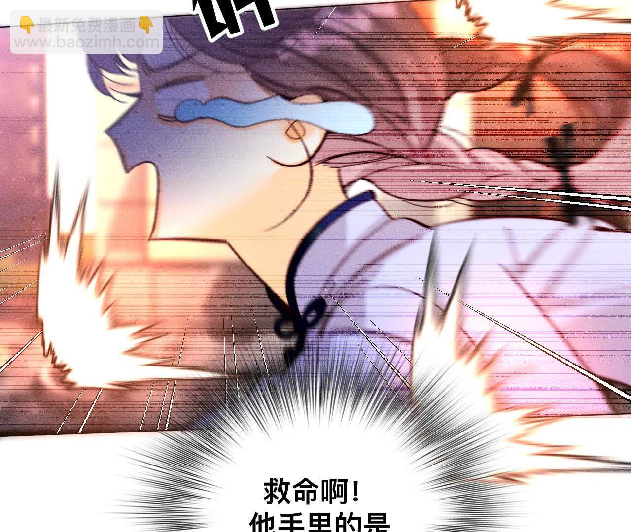 男友半糖半鹽 - 第156話 歡喜冤家(2/3) - 8