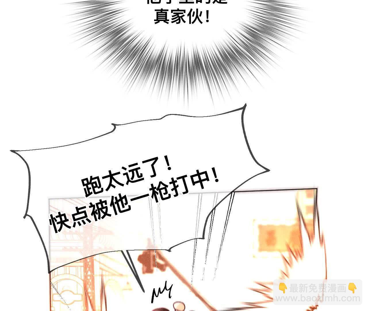 男友半糖半鹽 - 第156話 歡喜冤家(2/3) - 1