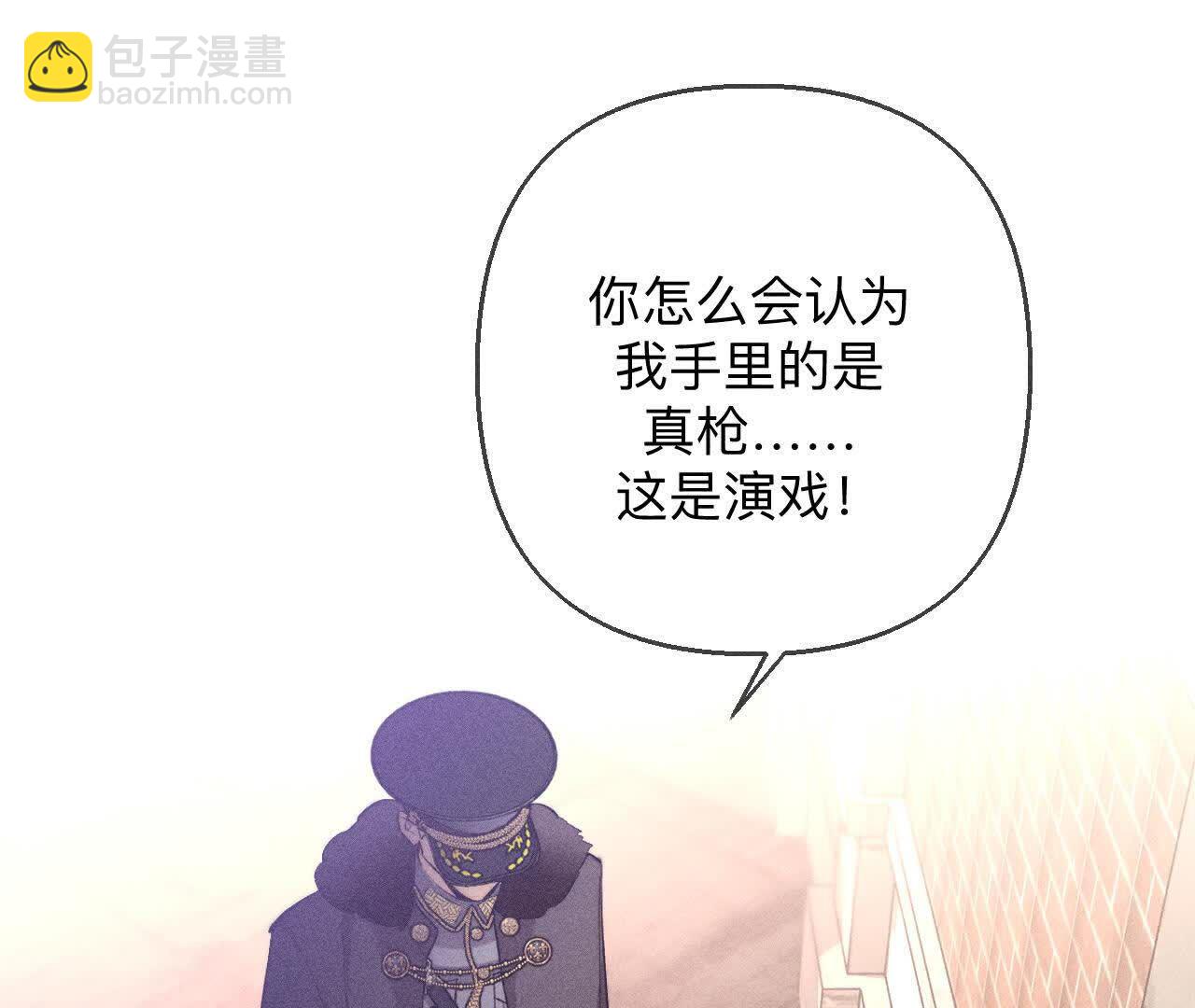 男友半糖半鹽 - 第156話 歡喜冤家(2/3) - 8